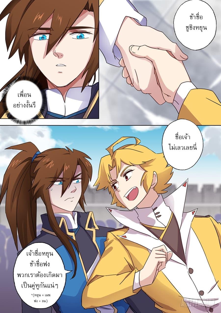 Manga-lc-com อ่านมังงะ อ่านการ์ตูน ออนไลน์ ฟรี Spirit Sword Sovereign ตอนที่ 1 2 3 4 5 6 7 8 9 10 11 12 13 14 ฟรี ไม่มีโฆษณา Manga-lc - อ่าน มังงะ อ่าน การ์ตูน ออนไลน์ อ่านมังงะ ฟรี