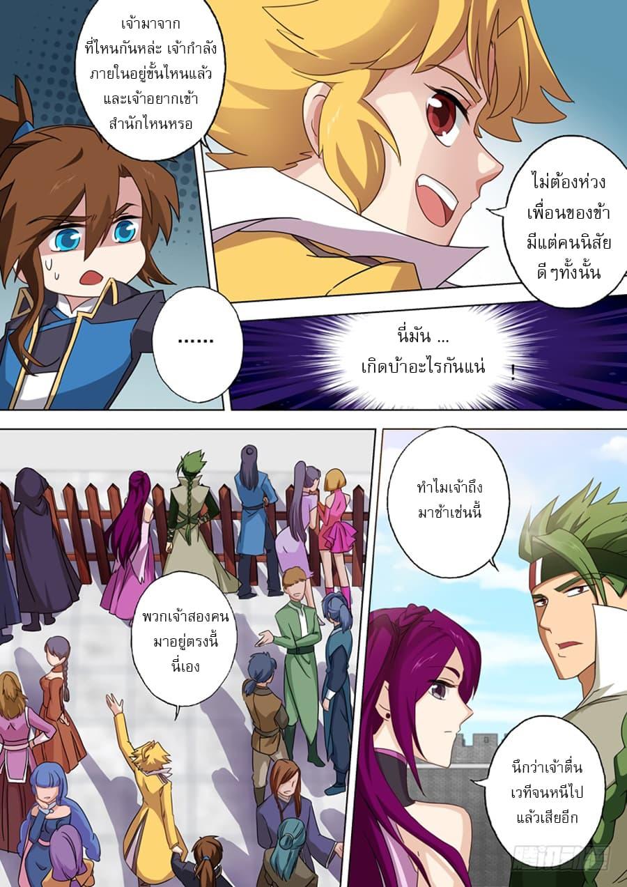 Manga-lc-com อ่านมังงะ อ่านการ์ตูน ออนไลน์ ฟรี Spirit Sword Sovereign ตอนที่ 1 2 3 4 5 6 7 8 9 10 11 12 13 14 ฟรี ไม่มีโฆษณา Manga-lc - อ่าน มังงะ อ่าน การ์ตูน ออนไลน์ อ่านมังงะ ฟรี