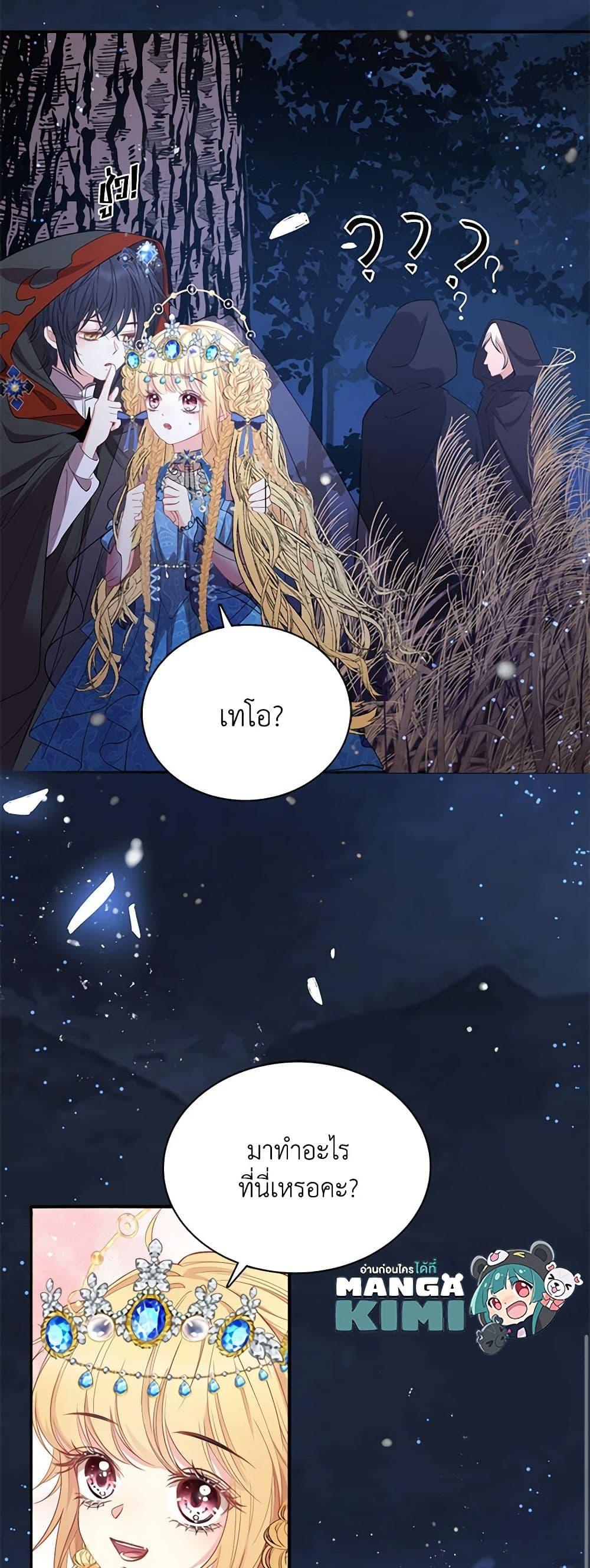 Manga-lc-com อ่านมังงะ อ่านการ์ตูน ออนไลน์ ฟรี Adopted Daughter Wants to Save the World ตอนที่ 1 2 3 4 5 6 7 8 9 10 11 12 13 14 ฟรี ไม่มีโฆษณา Manga-lc - อ่าน มังงะ อ่าน การ์ตูน ออนไลน์ อ่านมังงะ ฟรี