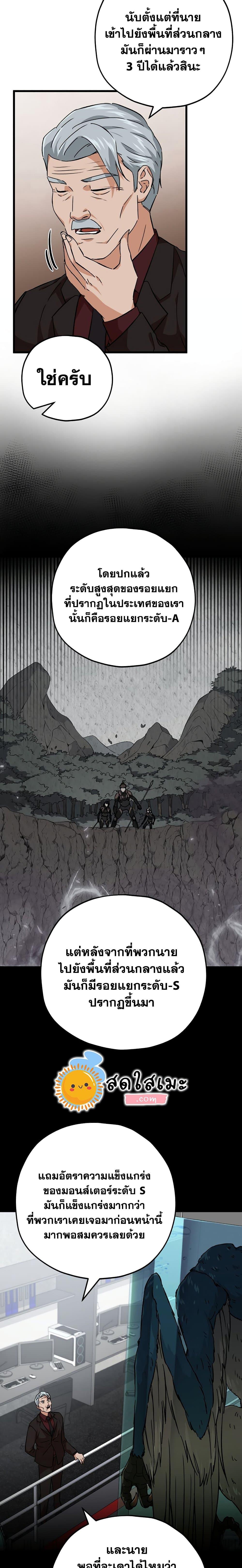 Manga-lc-com อ่านมังงะ อ่านการ์ตูน ออนไลน์ ฟรี My Dad Is Too Strong ตอนที่ 1 2 3 4 5 6 7 8 9 10 11 12 13 14 ฟรี ไม่มีโฆษณา Manga-lc - อ่าน มังงะ อ่าน การ์ตูน ออนไลน์ อ่านมังงะ ฟรี