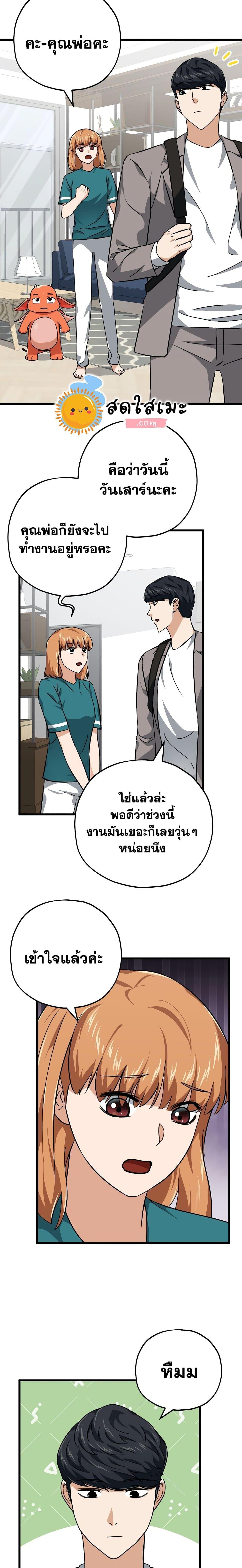 Manga-lc-com อ่านมังงะ อ่านการ์ตูน ออนไลน์ ฟรี My Dad Is Too Strong ตอนที่ 1 2 3 4 5 6 7 8 9 10 11 12 13 14 ฟรี ไม่มีโฆษณา Manga-lc - อ่าน มังงะ อ่าน การ์ตูน ออนไลน์ อ่านมังงะ ฟรี