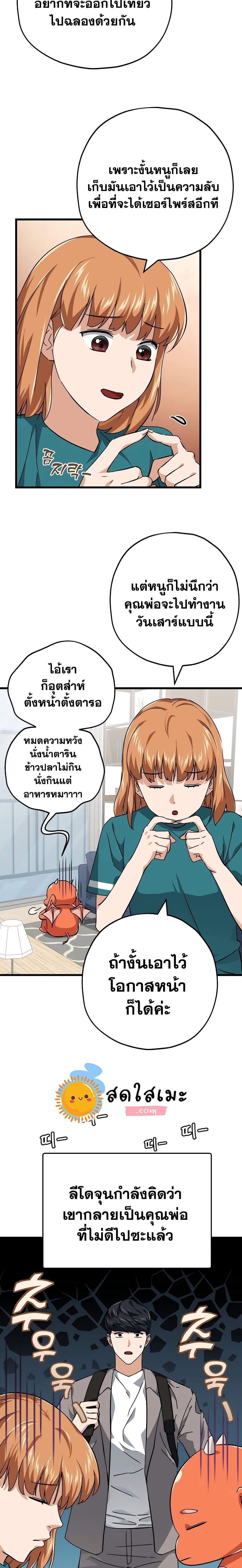 Manga-lc-com อ่านมังงะ อ่านการ์ตูน ออนไลน์ ฟรี My Dad Is Too Strong ตอนที่ 1 2 3 4 5 6 7 8 9 10 11 12 13 14 ฟรี ไม่มีโฆษณา Manga-lc - อ่าน มังงะ อ่าน การ์ตูน ออนไลน์ อ่านมังงะ ฟรี