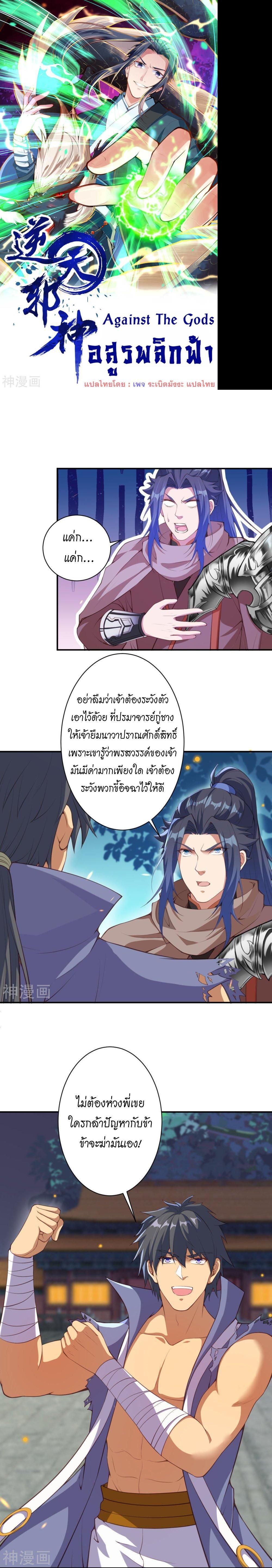 Manga-lc-com อ่านมังงะ อ่านการ์ตูน ออนไลน์ ฟรี Against the Gods ตอนที่ 1 2 3 4 5 6 7 8 9 10 11 12 13 14 ฟรี ไม่มีโฆษณา Manga-lc - อ่าน มังงะ อ่าน การ์ตูน ออนไลน์ อ่านมังงะ ฟรี