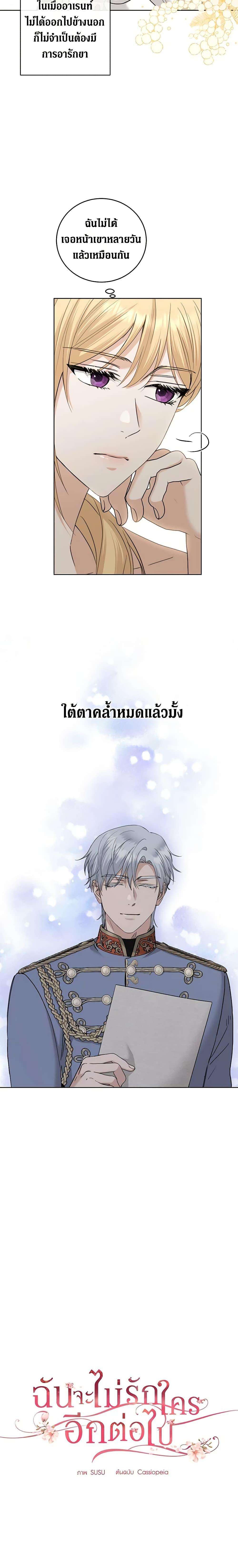 Manga-lc-com อ่านมังงะ อ่านการ์ตูน ออนไลน์ ฟรี I Don’t Love You Anymore ตอนที่ 1 2 3 4 5 6 7 8 9 10 11 12 13 14 ฟรี ไม่มีโฆษณา Manga-lc - อ่าน มังงะ อ่าน การ์ตูน ออนไลน์ อ่านมังงะ ฟรี