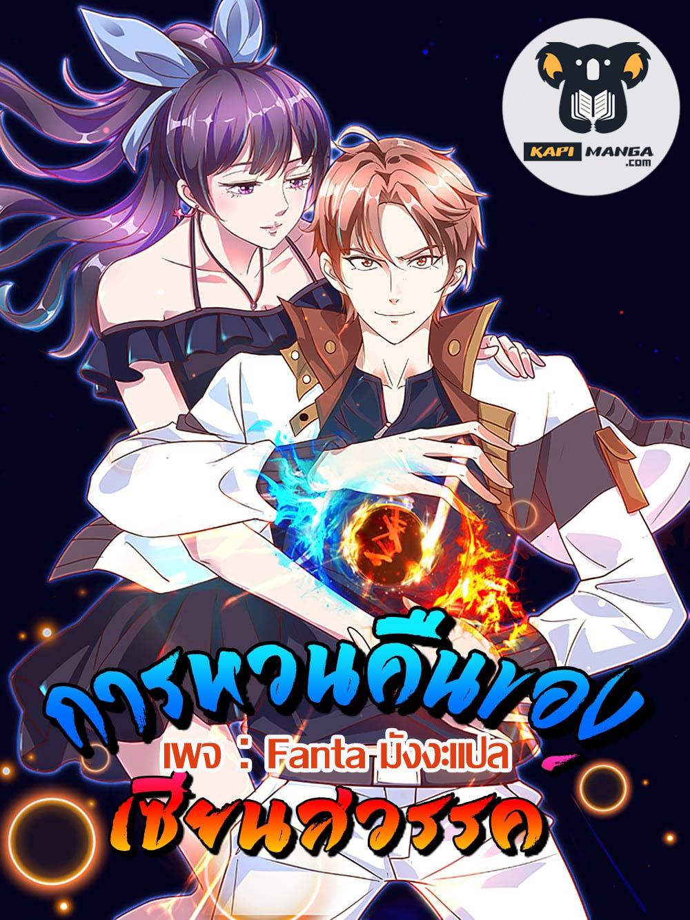 Manga-lc-com อ่านมังงะ อ่านการ์ตูน ออนไลน์ ฟรี Rebirth Earth Immortal Venerable ตอนที่ 1 2 3 4 5 6 7 8 9 10 11 12 13 14 ฟรี ไม่มีโฆษณา Manga-lc - อ่าน มังงะ อ่าน การ์ตูน ออนไลน์ อ่านมังงะ ฟรี
