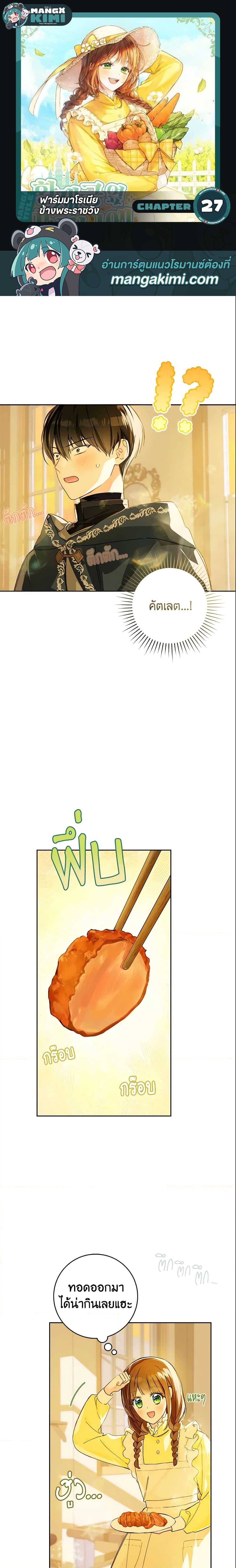 Manga-lc-com อ่านมังงะ อ่านการ์ตูน ออนไลน์ ฟรี My Farm by the Palace ตอนที่ 1 2 3 4 5 6 7 8 9 10 11 12 13 14 ฟรี ไม่มีโฆษณา Manga-lc - อ่าน มังงะ อ่าน การ์ตูน ออนไลน์ อ่านมังงะ ฟรี