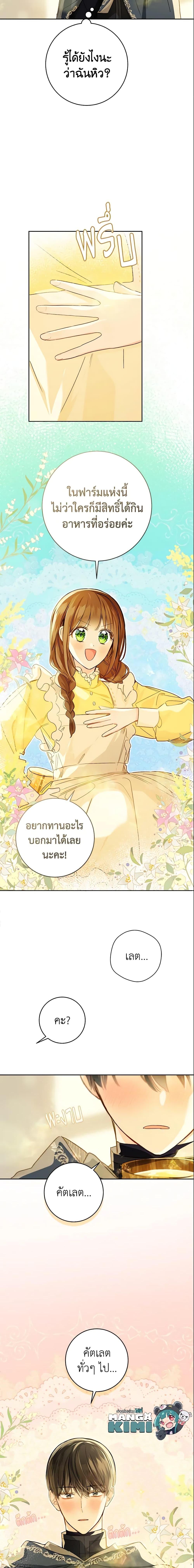 Manga-lc-com อ่านมังงะ อ่านการ์ตูน ออนไลน์ ฟรี My Farm by the Palace ตอนที่ 1 2 3 4 5 6 7 8 9 10 11 12 13 14 ฟรี ไม่มีโฆษณา Manga-lc - อ่าน มังงะ อ่าน การ์ตูน ออนไลน์ อ่านมังงะ ฟรี