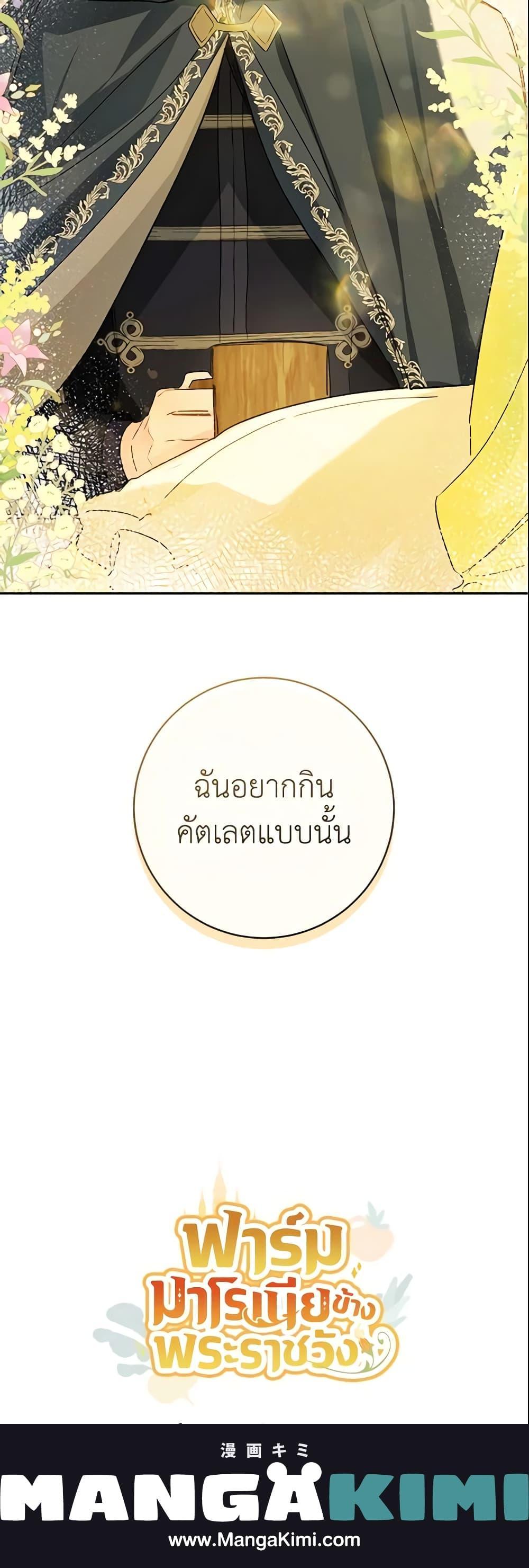 Manga-lc-com อ่านมังงะ อ่านการ์ตูน ออนไลน์ ฟรี My Farm by the Palace ตอนที่ 1 2 3 4 5 6 7 8 9 10 11 12 13 14 ฟรี ไม่มีโฆษณา Manga-lc - อ่าน มังงะ อ่าน การ์ตูน ออนไลน์ อ่านมังงะ ฟรี