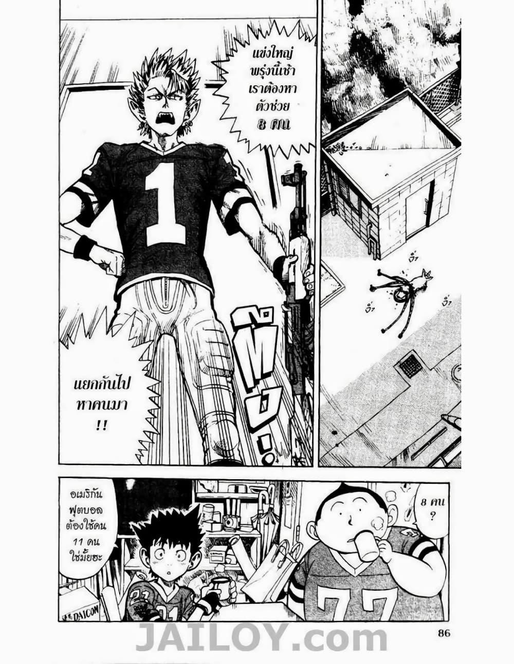 Manga-lc-com อ่านมังงะ อ่านการ์ตูน ออนไลน์ ฟรี Eyeshield 21 ตอนที่ 1 2 3 4 5 6 7 8 9 10 11 12 13 14 ฟรี ไม่มีโฆษณา Manga-lc - อ่าน มังงะ อ่าน การ์ตูน ออนไลน์ อ่านมังงะ ฟรี