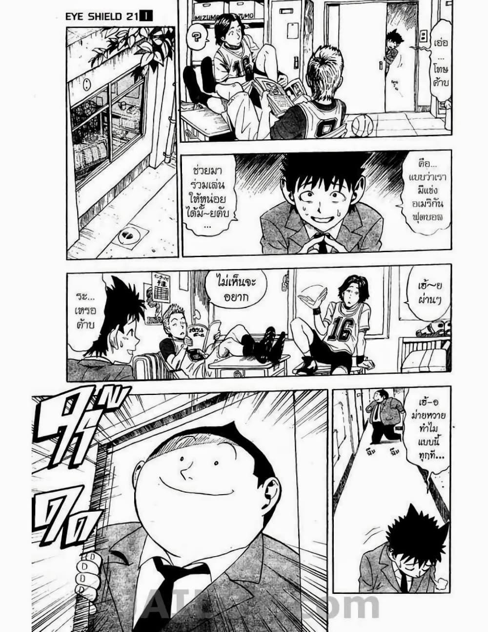 Manga-lc-com อ่านมังงะ อ่านการ์ตูน ออนไลน์ ฟรี Eyeshield 21 ตอนที่ 1 2 3 4 5 6 7 8 9 10 11 12 13 14 ฟรี ไม่มีโฆษณา Manga-lc - อ่าน มังงะ อ่าน การ์ตูน ออนไลน์ อ่านมังงะ ฟรี