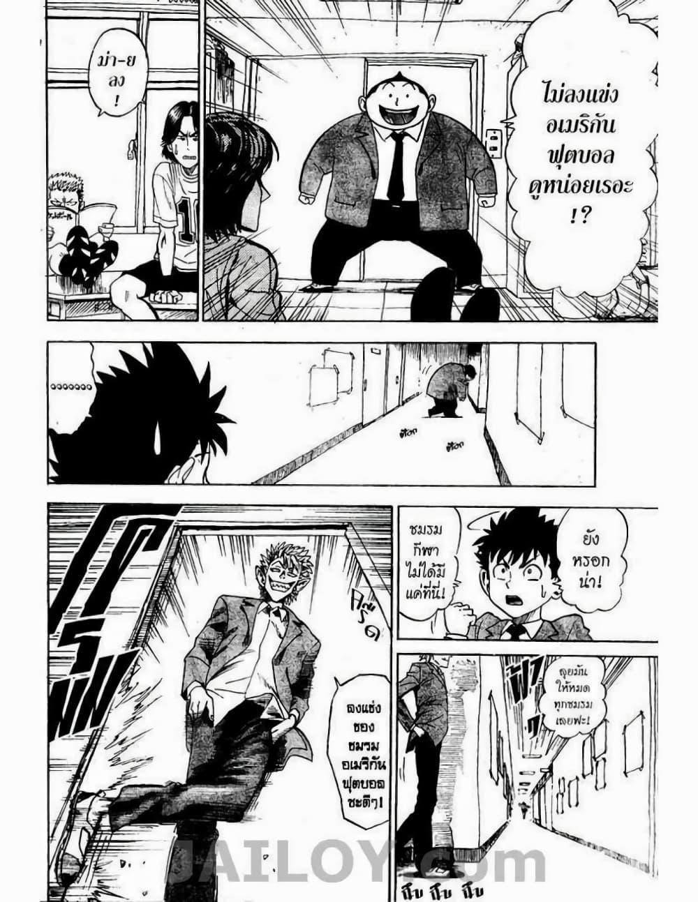 Manga-lc-com อ่านมังงะ อ่านการ์ตูน ออนไลน์ ฟรี Eyeshield 21 ตอนที่ 1 2 3 4 5 6 7 8 9 10 11 12 13 14 ฟรี ไม่มีโฆษณา Manga-lc - อ่าน มังงะ อ่าน การ์ตูน ออนไลน์ อ่านมังงะ ฟรี