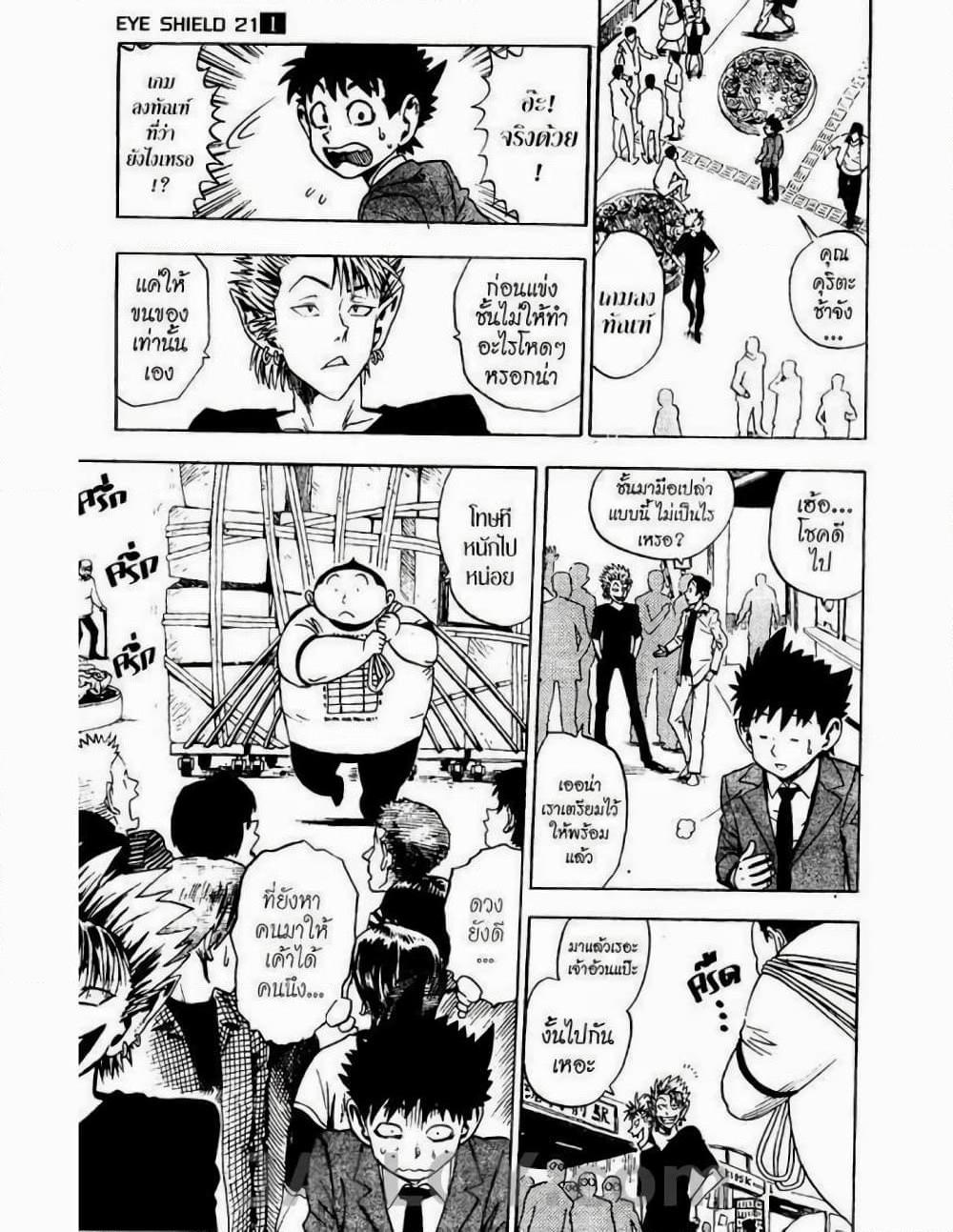 Manga-lc-com อ่านมังงะ อ่านการ์ตูน ออนไลน์ ฟรี Eyeshield 21 ตอนที่ 1 2 3 4 5 6 7 8 9 10 11 12 13 14 ฟรี ไม่มีโฆษณา Manga-lc - อ่าน มังงะ อ่าน การ์ตูน ออนไลน์ อ่านมังงะ ฟรี