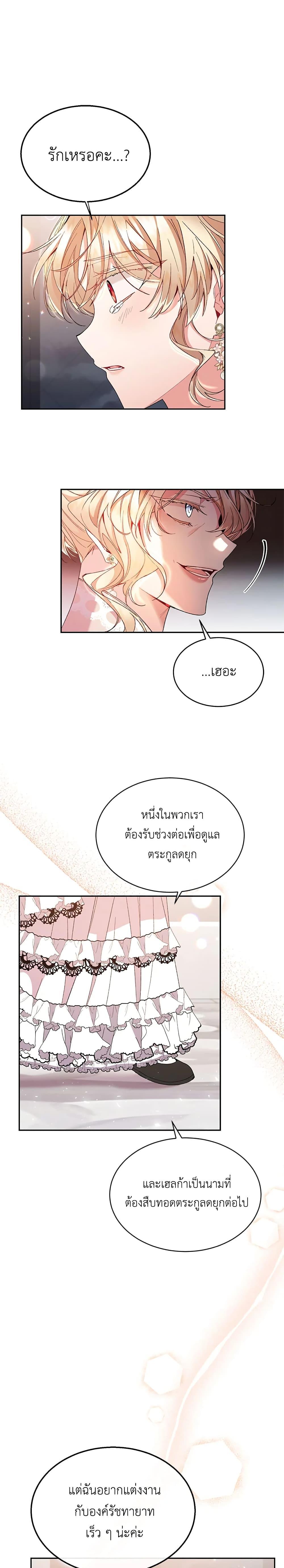 Manga-lc-com อ่านมังงะ อ่านการ์ตูน ออนไลน์ ฟรี The Real Daughter Is Back ตอนที่ 1 2 3 4 5 6 7 8 9 10 11 12 13 14 ฟรี ไม่มีโฆษณา Manga-lc - อ่าน มังงะ อ่าน การ์ตูน ออนไลน์ อ่านมังงะ ฟรี