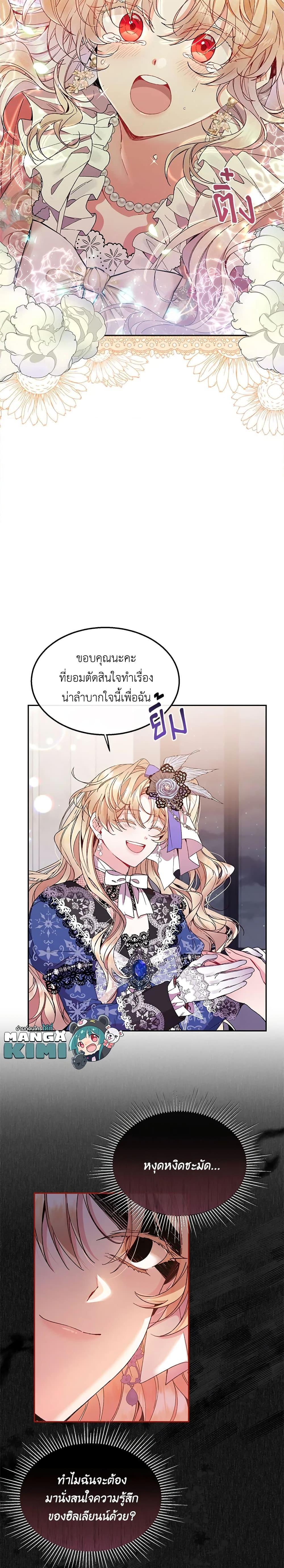 Manga-lc-com อ่านมังงะ อ่านการ์ตูน ออนไลน์ ฟรี The Real Daughter Is Back ตอนที่ 1 2 3 4 5 6 7 8 9 10 11 12 13 14 ฟรี ไม่มีโฆษณา Manga-lc - อ่าน มังงะ อ่าน การ์ตูน ออนไลน์ อ่านมังงะ ฟรี