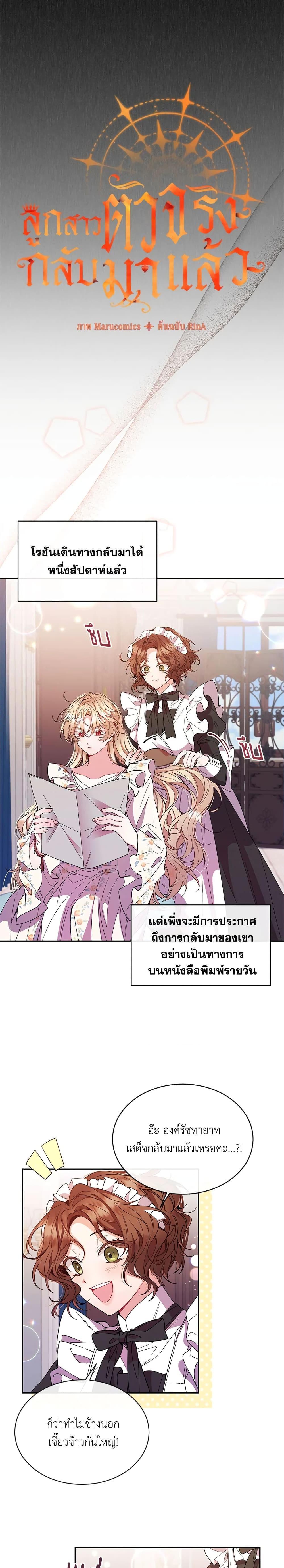 Manga-lc-com อ่านมังงะ อ่านการ์ตูน ออนไลน์ ฟรี The Real Daughter Is Back ตอนที่ 1 2 3 4 5 6 7 8 9 10 11 12 13 14 ฟรี ไม่มีโฆษณา Manga-lc - อ่าน มังงะ อ่าน การ์ตูน ออนไลน์ อ่านมังงะ ฟรี