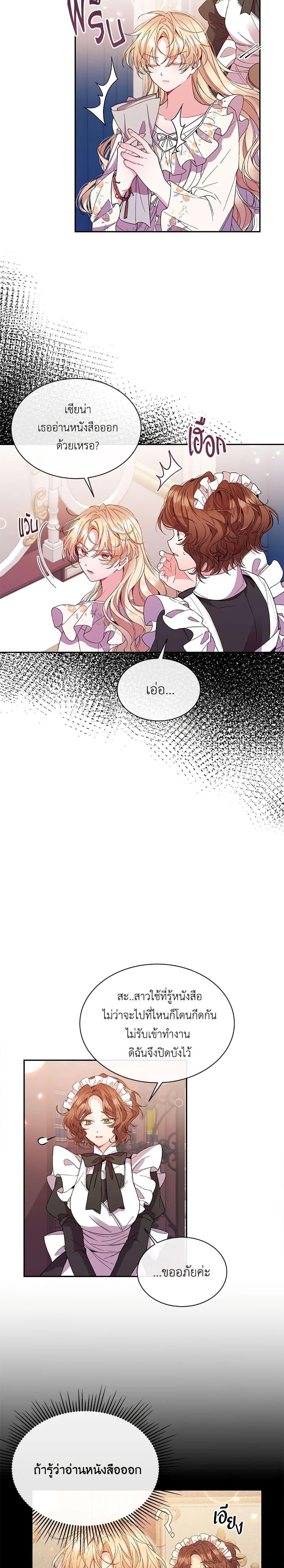 Manga-lc-com อ่านมังงะ อ่านการ์ตูน ออนไลน์ ฟรี The Real Daughter Is Back ตอนที่ 1 2 3 4 5 6 7 8 9 10 11 12 13 14 ฟรี ไม่มีโฆษณา Manga-lc - อ่าน มังงะ อ่าน การ์ตูน ออนไลน์ อ่านมังงะ ฟรี