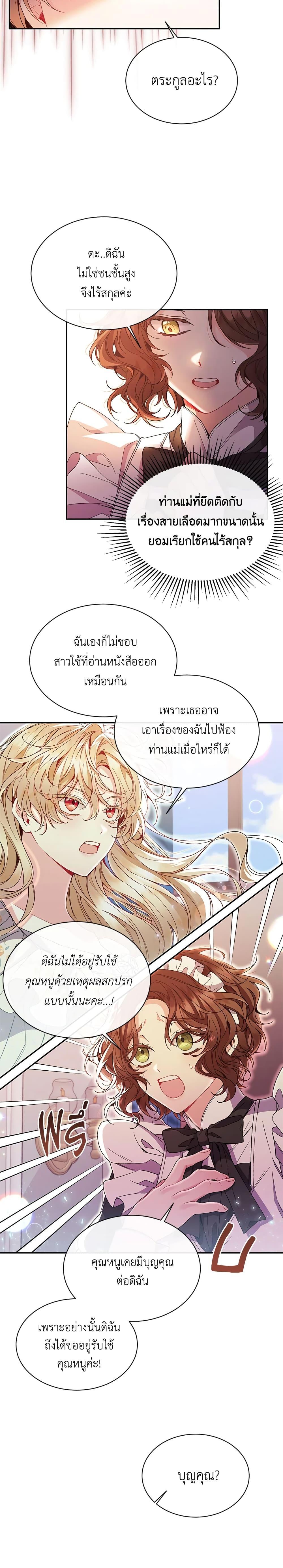 Manga-lc-com อ่านมังงะ อ่านการ์ตูน ออนไลน์ ฟรี The Real Daughter Is Back ตอนที่ 1 2 3 4 5 6 7 8 9 10 11 12 13 14 ฟรี ไม่มีโฆษณา Manga-lc - อ่าน มังงะ อ่าน การ์ตูน ออนไลน์ อ่านมังงะ ฟรี
