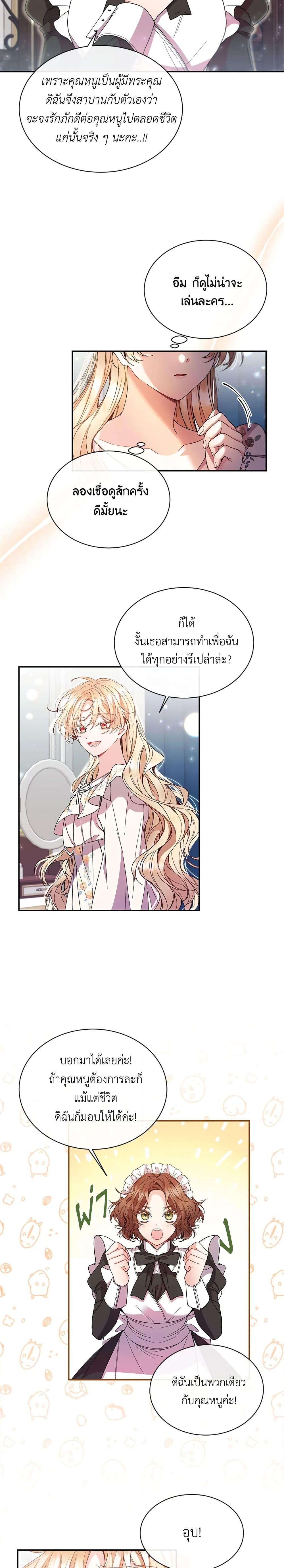 Manga-lc-com อ่านมังงะ อ่านการ์ตูน ออนไลน์ ฟรี The Real Daughter Is Back ตอนที่ 1 2 3 4 5 6 7 8 9 10 11 12 13 14 ฟรี ไม่มีโฆษณา Manga-lc - อ่าน มังงะ อ่าน การ์ตูน ออนไลน์ อ่านมังงะ ฟรี