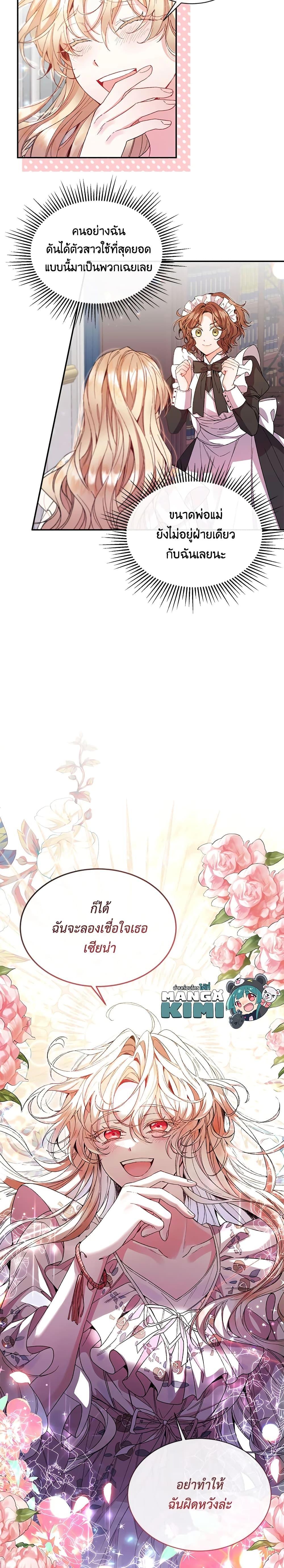 Manga-lc-com อ่านมังงะ อ่านการ์ตูน ออนไลน์ ฟรี The Real Daughter Is Back ตอนที่ 1 2 3 4 5 6 7 8 9 10 11 12 13 14 ฟรี ไม่มีโฆษณา Manga-lc - อ่าน มังงะ อ่าน การ์ตูน ออนไลน์ อ่านมังงะ ฟรี