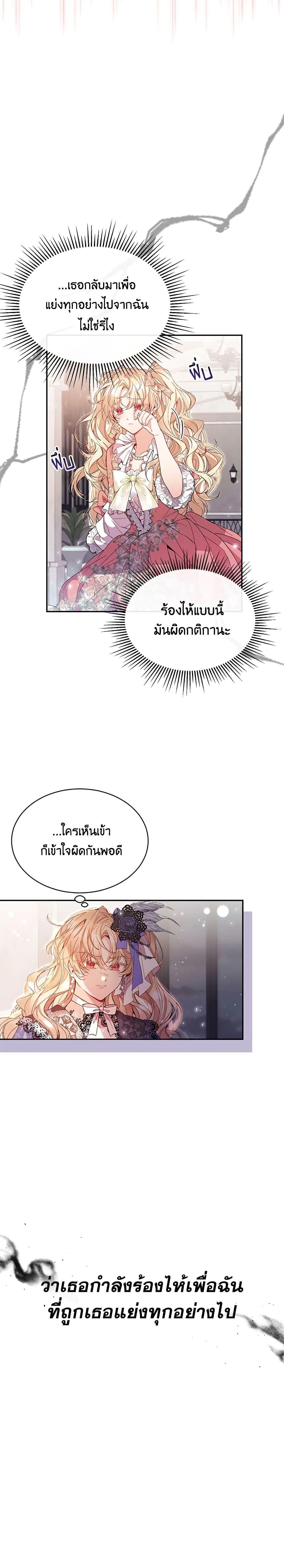 Manga-lc-com อ่านมังงะ อ่านการ์ตูน ออนไลน์ ฟรี The Real Daughter Is Back ตอนที่ 1 2 3 4 5 6 7 8 9 10 11 12 13 14 ฟรี ไม่มีโฆษณา Manga-lc - อ่าน มังงะ อ่าน การ์ตูน ออนไลน์ อ่านมังงะ ฟรี