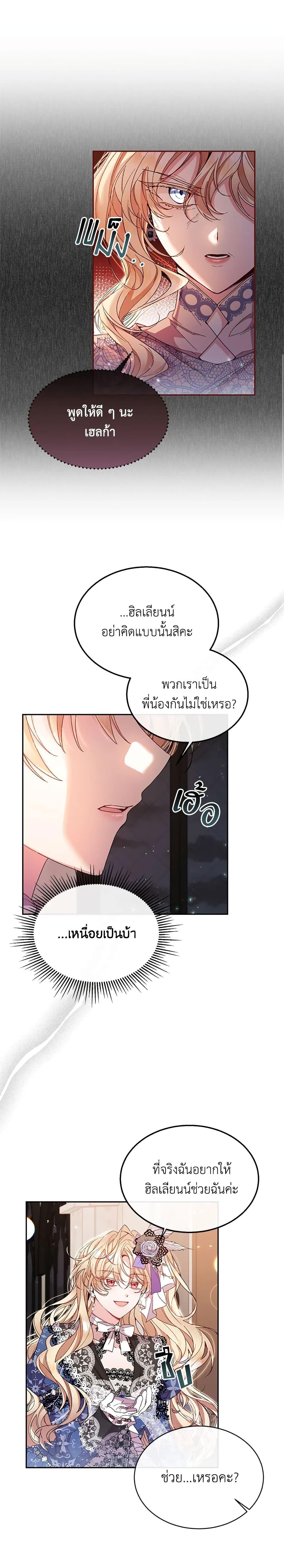 Manga-lc-com อ่านมังงะ อ่านการ์ตูน ออนไลน์ ฟรี The Real Daughter Is Back ตอนที่ 1 2 3 4 5 6 7 8 9 10 11 12 13 14 ฟรี ไม่มีโฆษณา Manga-lc - อ่าน มังงะ อ่าน การ์ตูน ออนไลน์ อ่านมังงะ ฟรี