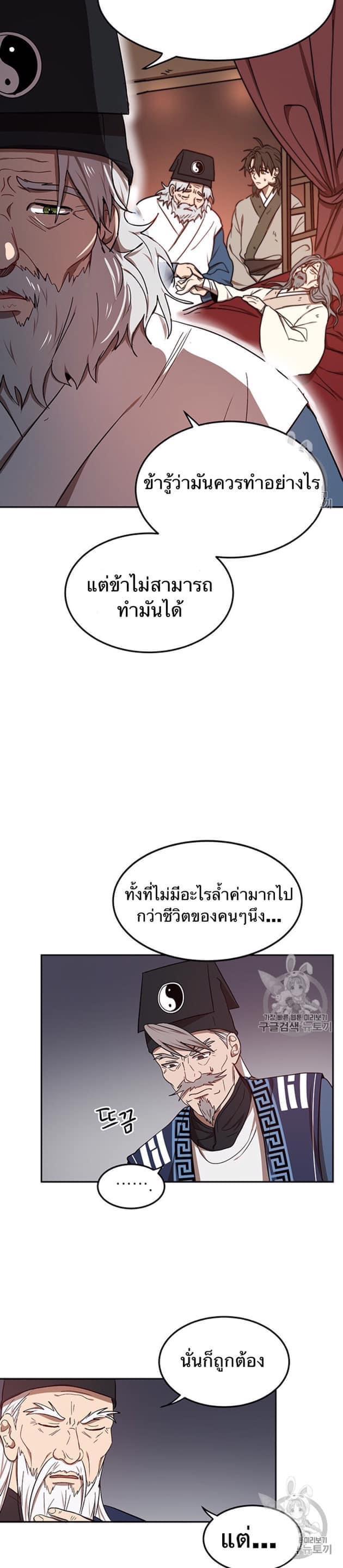 Manga-lc-com อ่านมังงะ อ่านการ์ตูน ออนไลน์ ฟรี Path of the Shaman ตอนที่ 1 2 3 4 5 6 7 8 9 10 11 12 13 14 ฟรี ไม่มีโฆษณา Manga-lc - อ่าน มังงะ อ่าน การ์ตูน ออนไลน์ อ่านมังงะ ฟรี