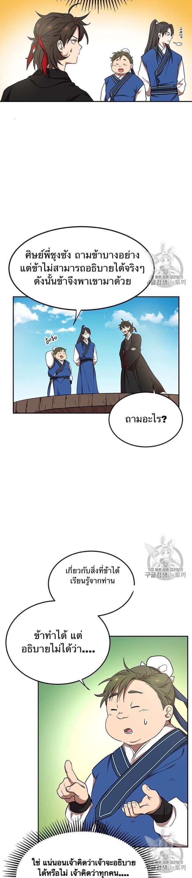 Manga-lc-com อ่านมังงะ อ่านการ์ตูน ออนไลน์ ฟรี Path of the Shaman ตอนที่ 1 2 3 4 5 6 7 8 9 10 11 12 13 14 ฟรี ไม่มีโฆษณา Manga-lc - อ่าน มังงะ อ่าน การ์ตูน ออนไลน์ อ่านมังงะ ฟรี