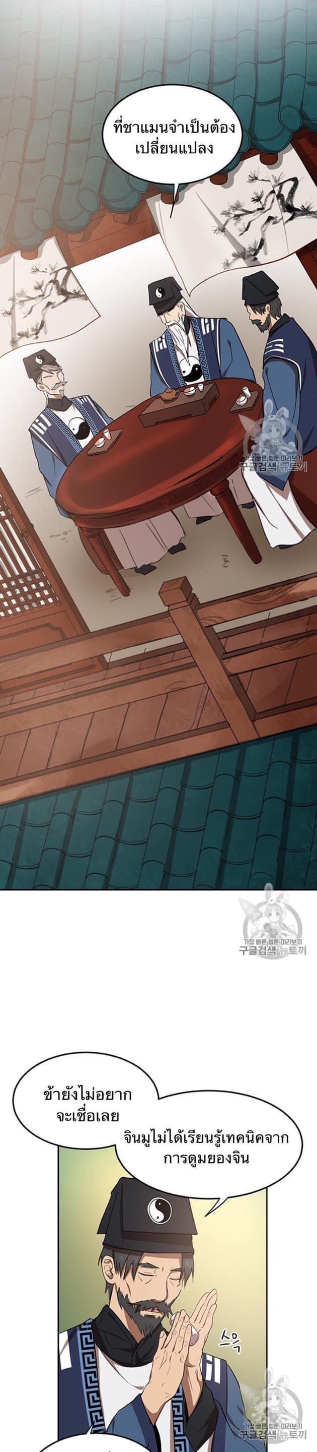 Manga-lc-com อ่านมังงะ อ่านการ์ตูน ออนไลน์ ฟรี Path of the Shaman ตอนที่ 1 2 3 4 5 6 7 8 9 10 11 12 13 14 ฟรี ไม่มีโฆษณา Manga-lc - อ่าน มังงะ อ่าน การ์ตูน ออนไลน์ อ่านมังงะ ฟรี