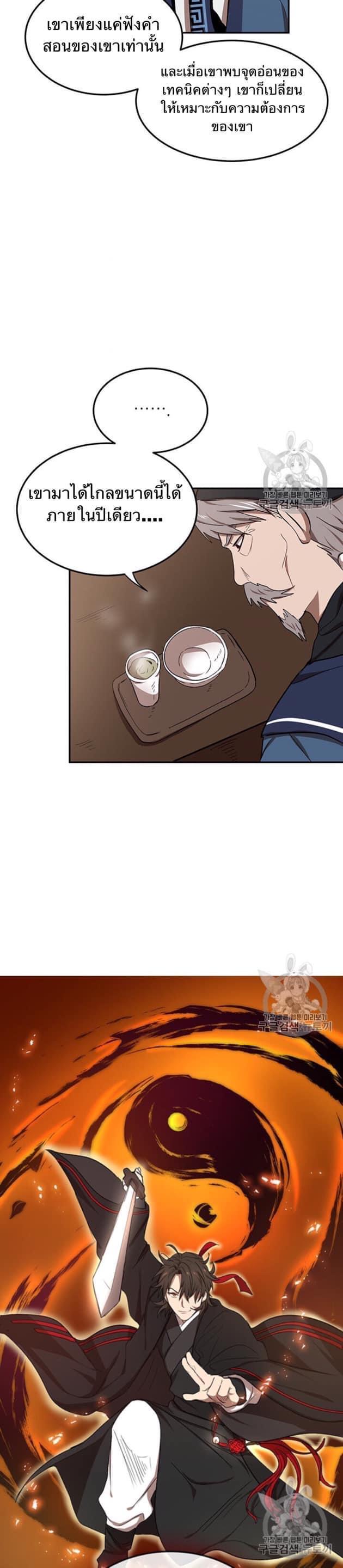 Manga-lc-com อ่านมังงะ อ่านการ์ตูน ออนไลน์ ฟรี Path of the Shaman ตอนที่ 1 2 3 4 5 6 7 8 9 10 11 12 13 14 ฟรี ไม่มีโฆษณา Manga-lc - อ่าน มังงะ อ่าน การ์ตูน ออนไลน์ อ่านมังงะ ฟรี