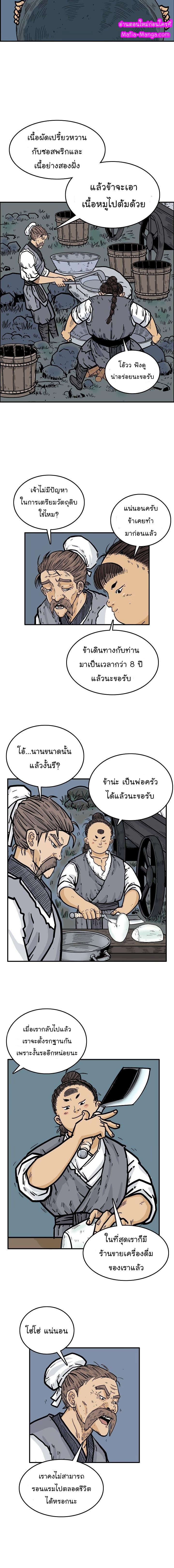 Manga-lc-com อ่านมังงะ อ่านการ์ตูน ออนไลน์ ฟรี Fist Demon Of Mount Hua ตอนที่ 1 2 3 4 5 6 7 8 9 10 11 12 13 14 ฟรี ไม่มีโฆษณา Manga-lc - อ่าน มังงะ อ่าน การ์ตูน ออนไลน์ อ่านมังงะ ฟรี