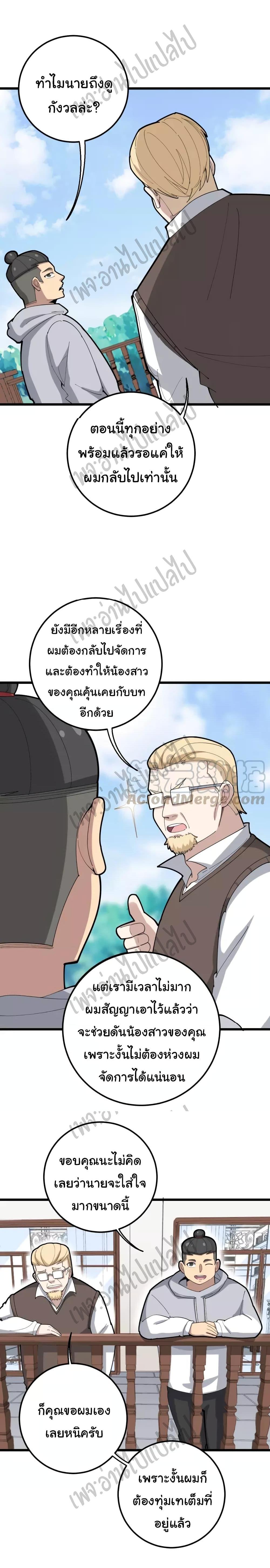 Manga-lc-com อ่านมังงะ อ่านการ์ตูน ออนไลน์ ฟรี Bad Hand Witch Doctor ตอนที่ 1 2 3 4 5 6 7 8 9 10 11 12 13 14 ฟรี ไม่มีโฆษณา Manga-lc - อ่าน มังงะ อ่าน การ์ตูน ออนไลน์ อ่านมังงะ ฟรี