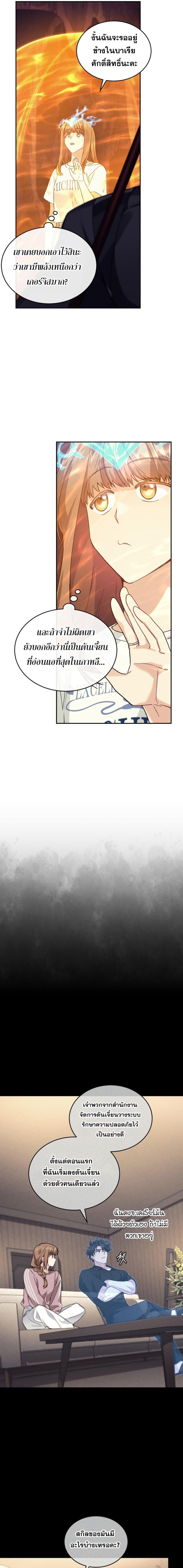 Manga-lc-com อ่านมังงะ อ่านการ์ตูน ออนไลน์ ฟรี I Stole the Number One Ranker’s Soul ตอนที่ 1 2 3 4 5 6 7 8 9 10 11 12 13 14 ฟรี ไม่มีโฆษณา Manga-lc - อ่าน มังงะ อ่าน การ์ตูน ออนไลน์ อ่านมังงะ ฟรี