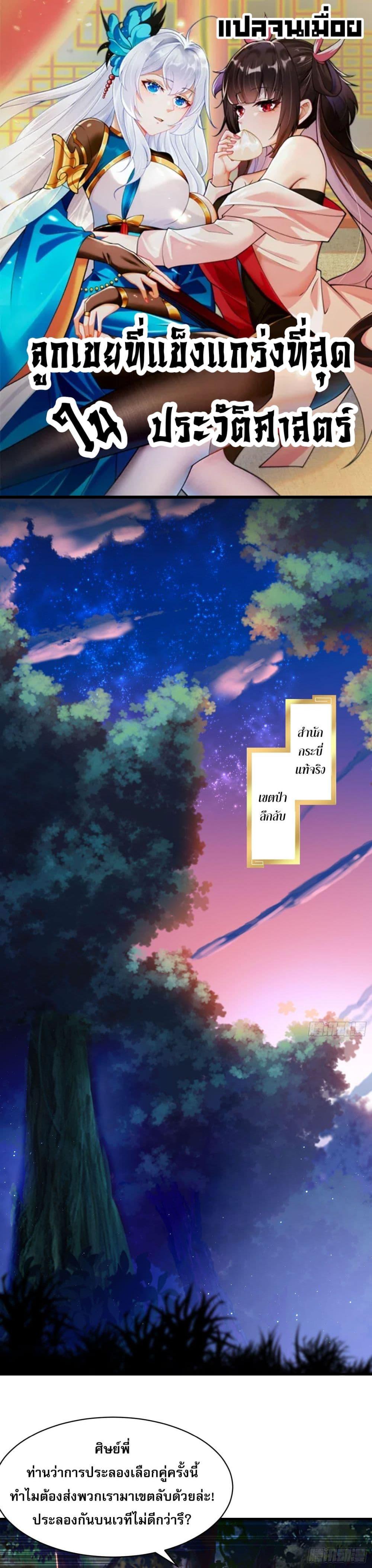 Manga-lc-com อ่านมังงะ อ่านการ์ตูน ออนไลน์ ฟรี ลูกเขยที่แข็งแกร่งที่สุดในประวัติศาสตร์ ตอนที่ 1 2 3 4 5 6 7 8 9 10 11 12 13 14 ฟรี ไม่มีโฆษณา Manga-lc - อ่าน มังงะ อ่าน การ์ตูน ออนไลน์ อ่านมังงะ ฟรี