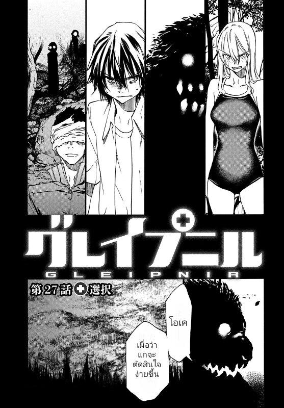 Manga-lc-com อ่านมังงะ อ่านการ์ตูน ออนไลน์ ฟรี Gleipnir ตอนที่ 1 2 3 4 5 6 7 8 9 10 11 12 13 14 ฟรี ไม่มีโฆษณา Manga-lc - อ่าน มังงะ อ่าน การ์ตูน ออนไลน์ อ่านมังงะ ฟรี