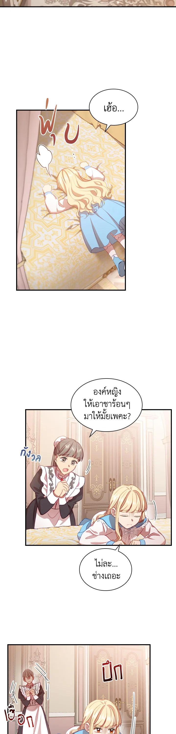 Manga-lc-com อ่านมังงะ อ่านการ์ตูน ออนไลน์ ฟรี The Beloved Little Princess องค์หญิงคนสุดท้องแห่งไฮพีเรียน ตอนที่ 1 2 3 4 5 6 7 8 9 10 11 12 13 14 ฟรี ไม่มีโฆษณา Manga-lc - อ่าน มังงะ อ่าน การ์ตูน ออนไลน์ อ่านมังงะ ฟรี