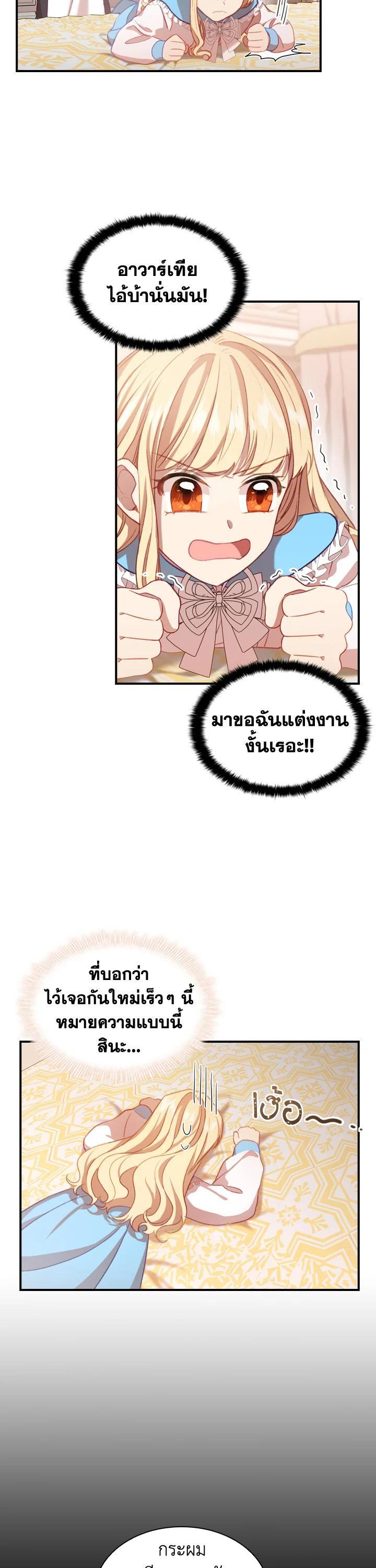 Manga-lc-com อ่านมังงะ อ่านการ์ตูน ออนไลน์ ฟรี The Beloved Little Princess องค์หญิงคนสุดท้องแห่งไฮพีเรียน ตอนที่ 1 2 3 4 5 6 7 8 9 10 11 12 13 14 ฟรี ไม่มีโฆษณา Manga-lc - อ่าน มังงะ อ่าน การ์ตูน ออนไลน์ อ่านมังงะ ฟรี