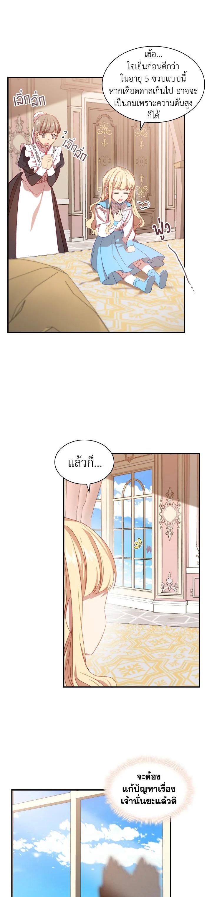 Manga-lc-com อ่านมังงะ อ่านการ์ตูน ออนไลน์ ฟรี The Beloved Little Princess องค์หญิงคนสุดท้องแห่งไฮพีเรียน ตอนที่ 1 2 3 4 5 6 7 8 9 10 11 12 13 14 ฟรี ไม่มีโฆษณา Manga-lc - อ่าน มังงะ อ่าน การ์ตูน ออนไลน์ อ่านมังงะ ฟรี
