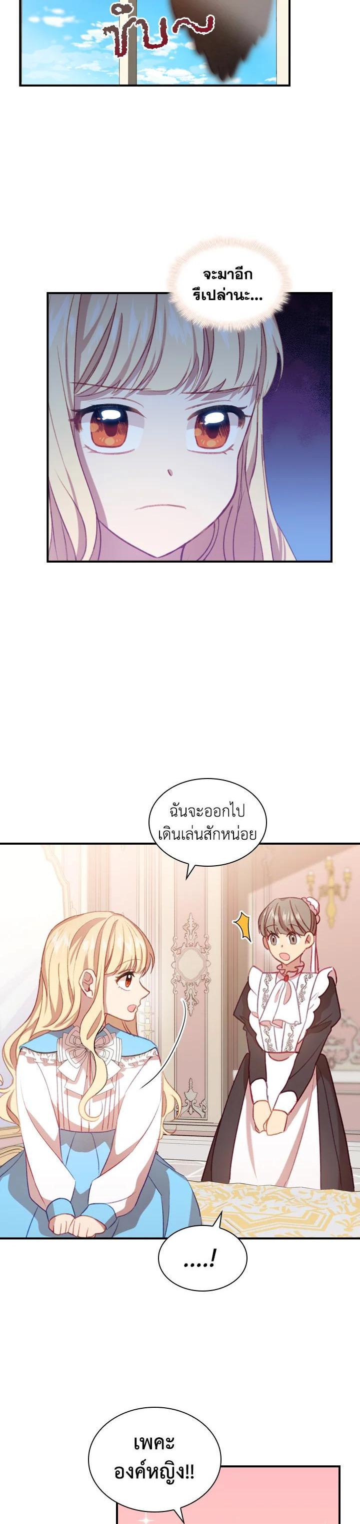 Manga-lc-com อ่านมังงะ อ่านการ์ตูน ออนไลน์ ฟรี The Beloved Little Princess องค์หญิงคนสุดท้องแห่งไฮพีเรียน ตอนที่ 1 2 3 4 5 6 7 8 9 10 11 12 13 14 ฟรี ไม่มีโฆษณา Manga-lc - อ่าน มังงะ อ่าน การ์ตูน ออนไลน์ อ่านมังงะ ฟรี