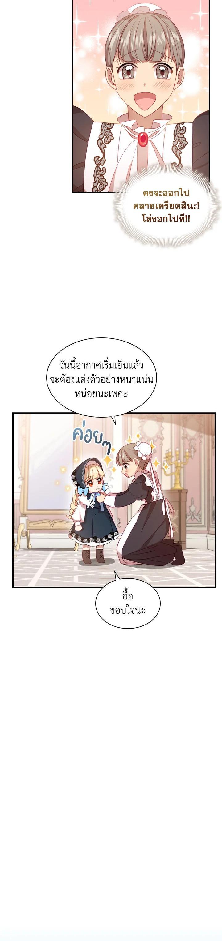 Manga-lc-com อ่านมังงะ อ่านการ์ตูน ออนไลน์ ฟรี The Beloved Little Princess องค์หญิงคนสุดท้องแห่งไฮพีเรียน ตอนที่ 1 2 3 4 5 6 7 8 9 10 11 12 13 14 ฟรี ไม่มีโฆษณา Manga-lc - อ่าน มังงะ อ่าน การ์ตูน ออนไลน์ อ่านมังงะ ฟรี