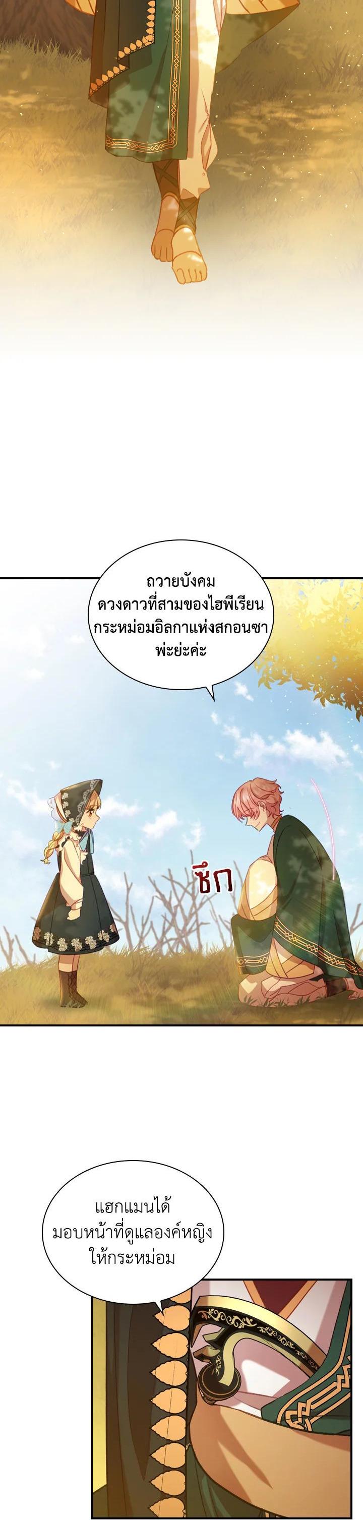 Manga-lc-com อ่านมังงะ อ่านการ์ตูน ออนไลน์ ฟรี The Beloved Little Princess องค์หญิงคนสุดท้องแห่งไฮพีเรียน ตอนที่ 1 2 3 4 5 6 7 8 9 10 11 12 13 14 ฟรี ไม่มีโฆษณา Manga-lc - อ่าน มังงะ อ่าน การ์ตูน ออนไลน์ อ่านมังงะ ฟรี
