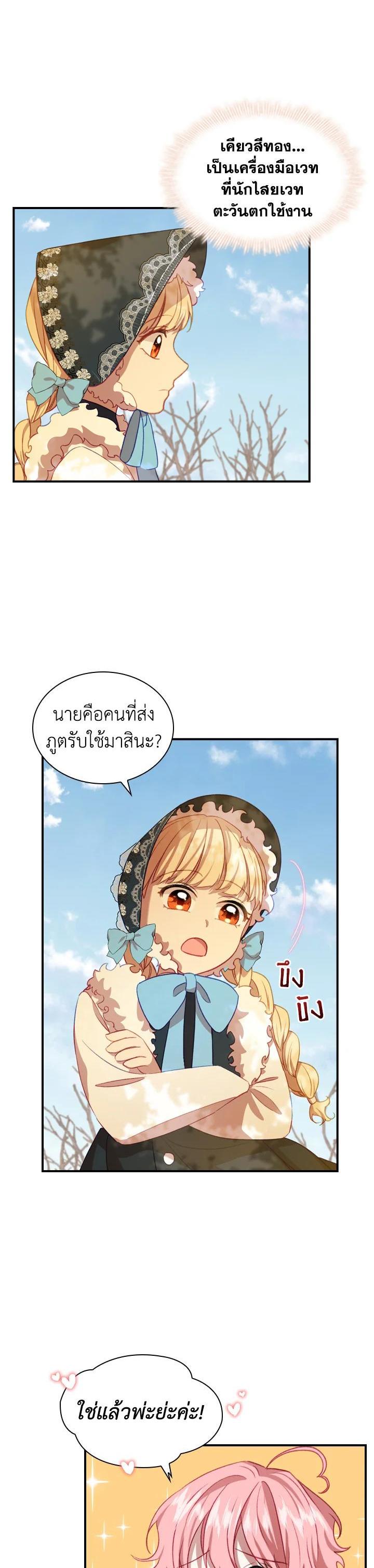 Manga-lc-com อ่านมังงะ อ่านการ์ตูน ออนไลน์ ฟรี The Beloved Little Princess องค์หญิงคนสุดท้องแห่งไฮพีเรียน ตอนที่ 1 2 3 4 5 6 7 8 9 10 11 12 13 14 ฟรี ไม่มีโฆษณา Manga-lc - อ่าน มังงะ อ่าน การ์ตูน ออนไลน์ อ่านมังงะ ฟรี