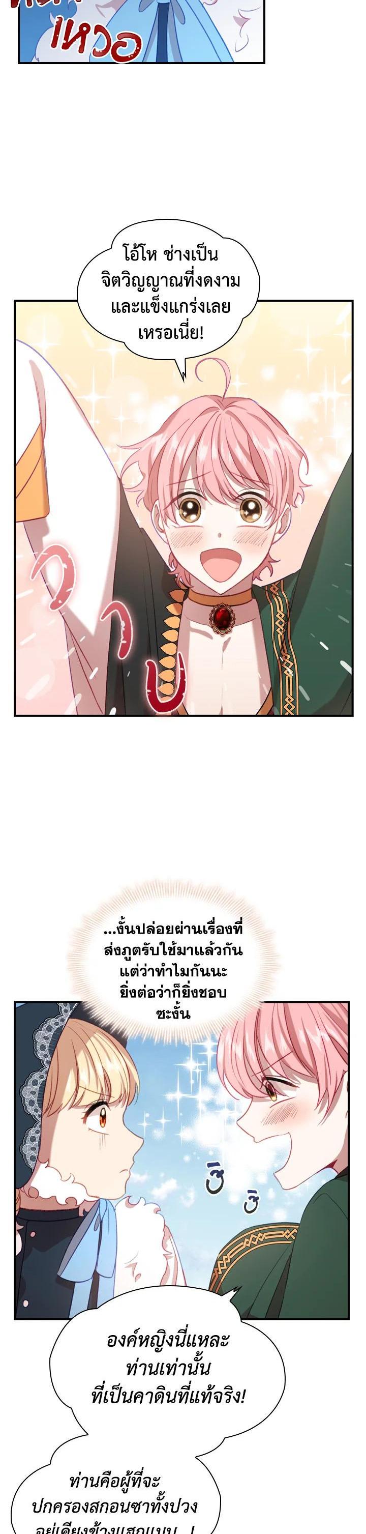 Manga-lc-com อ่านมังงะ อ่านการ์ตูน ออนไลน์ ฟรี The Beloved Little Princess องค์หญิงคนสุดท้องแห่งไฮพีเรียน ตอนที่ 1 2 3 4 5 6 7 8 9 10 11 12 13 14 ฟรี ไม่มีโฆษณา Manga-lc - อ่าน มังงะ อ่าน การ์ตูน ออนไลน์ อ่านมังงะ ฟรี