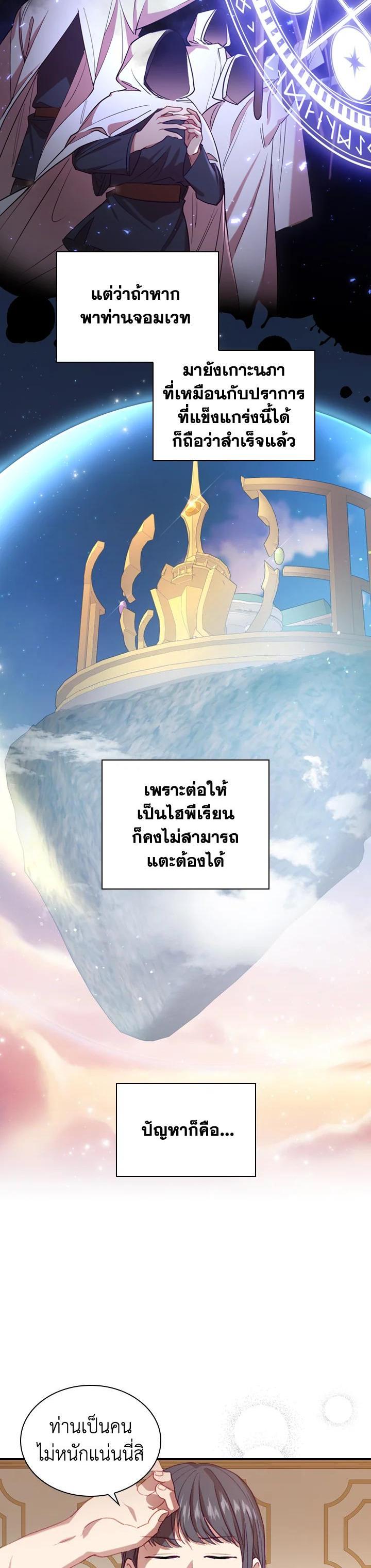 Manga-lc-com อ่านมังงะ อ่านการ์ตูน ออนไลน์ ฟรี The Beloved Little Princess องค์หญิงคนสุดท้องแห่งไฮพีเรียน ตอนที่ 1 2 3 4 5 6 7 8 9 10 11 12 13 14 ฟรี ไม่มีโฆษณา Manga-lc - อ่าน มังงะ อ่าน การ์ตูน ออนไลน์ อ่านมังงะ ฟรี