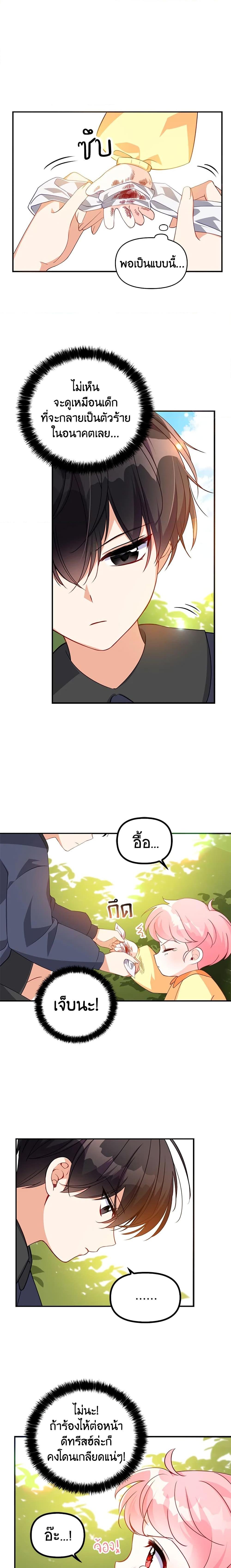 Manga-lc-com อ่านมังงะ อ่านการ์ตูน ออนไลน์ ฟรี The Precious Sister of The Villainous ตอนที่ 1 2 3 4 5 6 7 8 9 10 11 12 13 14 ฟรี ไม่มีโฆษณา Manga-lc - อ่าน มังงะ อ่าน การ์ตูน ออนไลน์ อ่านมังงะ ฟรี