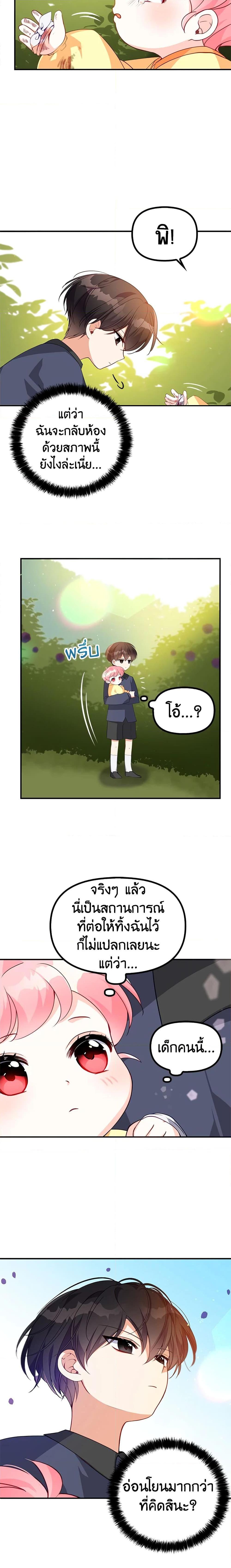 Manga-lc-com อ่านมังงะ อ่านการ์ตูน ออนไลน์ ฟรี The Precious Sister of The Villainous ตอนที่ 1 2 3 4 5 6 7 8 9 10 11 12 13 14 ฟรี ไม่มีโฆษณา Manga-lc - อ่าน มังงะ อ่าน การ์ตูน ออนไลน์ อ่านมังงะ ฟรี