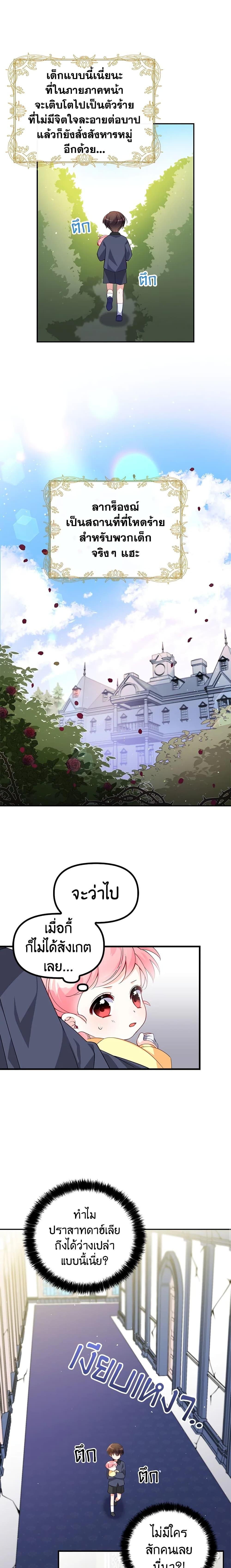 Manga-lc-com อ่านมังงะ อ่านการ์ตูน ออนไลน์ ฟรี The Precious Sister of The Villainous ตอนที่ 1 2 3 4 5 6 7 8 9 10 11 12 13 14 ฟรี ไม่มีโฆษณา Manga-lc - อ่าน มังงะ อ่าน การ์ตูน ออนไลน์ อ่านมังงะ ฟรี