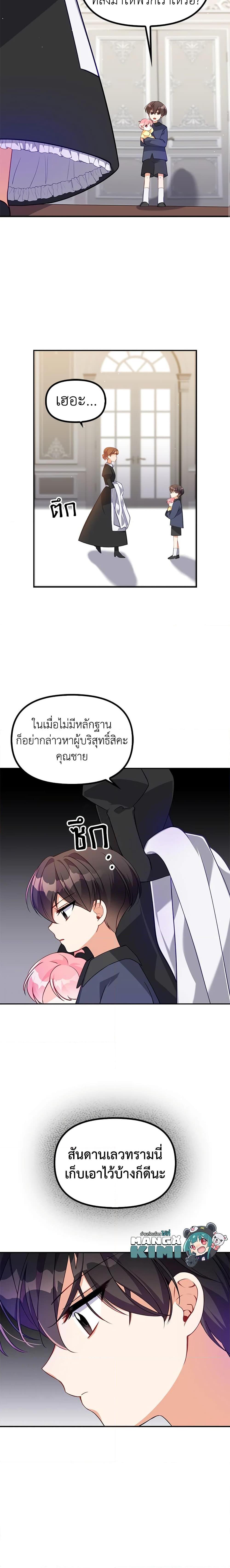 Manga-lc-com อ่านมังงะ อ่านการ์ตูน ออนไลน์ ฟรี The Precious Sister of The Villainous ตอนที่ 1 2 3 4 5 6 7 8 9 10 11 12 13 14 ฟรี ไม่มีโฆษณา Manga-lc - อ่าน มังงะ อ่าน การ์ตูน ออนไลน์ อ่านมังงะ ฟรี