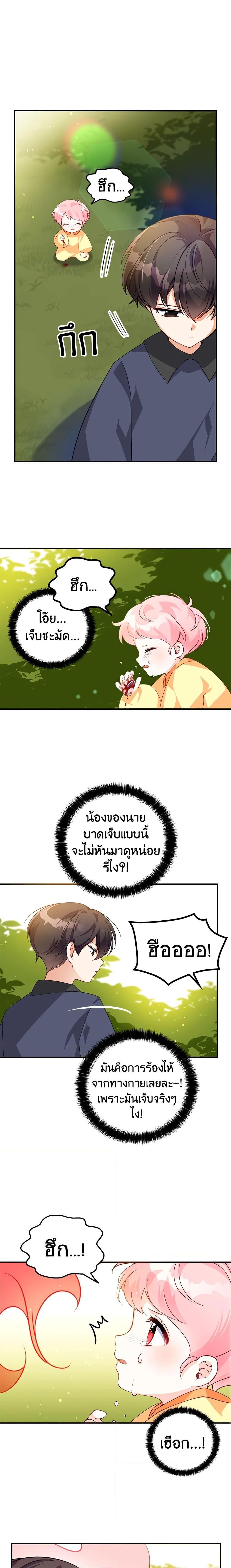 Manga-lc-com อ่านมังงะ อ่านการ์ตูน ออนไลน์ ฟรี The Precious Sister of The Villainous ตอนที่ 1 2 3 4 5 6 7 8 9 10 11 12 13 14 ฟรี ไม่มีโฆษณา Manga-lc - อ่าน มังงะ อ่าน การ์ตูน ออนไลน์ อ่านมังงะ ฟรี