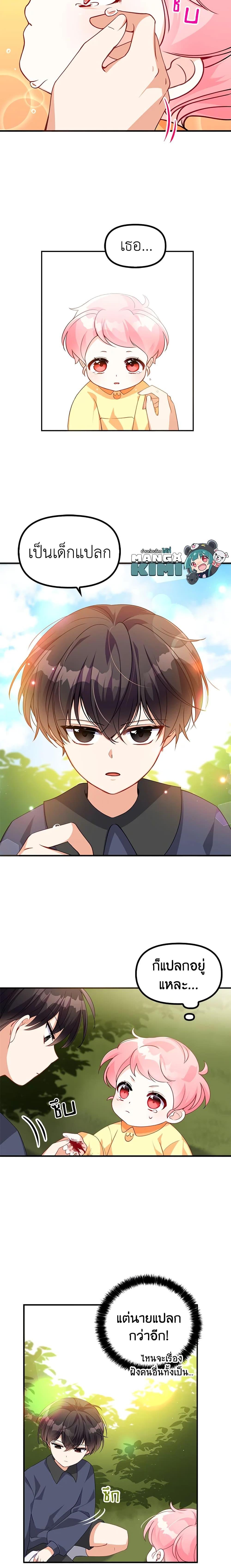 Manga-lc-com อ่านมังงะ อ่านการ์ตูน ออนไลน์ ฟรี The Precious Sister of The Villainous ตอนที่ 1 2 3 4 5 6 7 8 9 10 11 12 13 14 ฟรี ไม่มีโฆษณา Manga-lc - อ่าน มังงะ อ่าน การ์ตูน ออนไลน์ อ่านมังงะ ฟรี