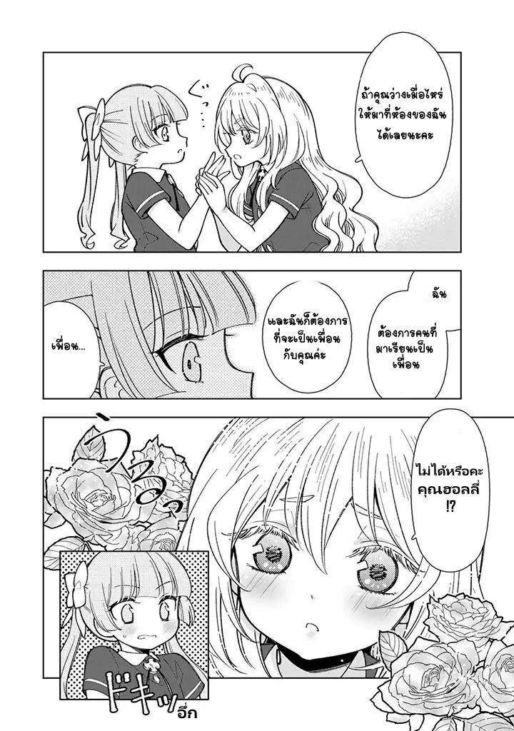 Manga-lc-com อ่านมังงะ อ่านการ์ตูน ออนไลน์ ฟรี Tensei Daiseijo no Isekai no Nonbiri Kikou ตอนที่ 1 2 3 4 5 6 7 8 9 10 11 12 13 14 ฟรี ไม่มีโฆษณา Manga-lc - อ่าน มังงะ อ่าน การ์ตูน ออนไลน์ อ่านมังงะ ฟรี